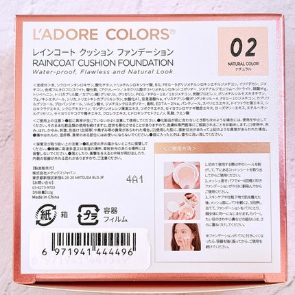 L'ADORE COLORS レインコート クッション ファンデーション/L'adore Colors/クッションファンデーションを使ったクチコミ(8枚目)
