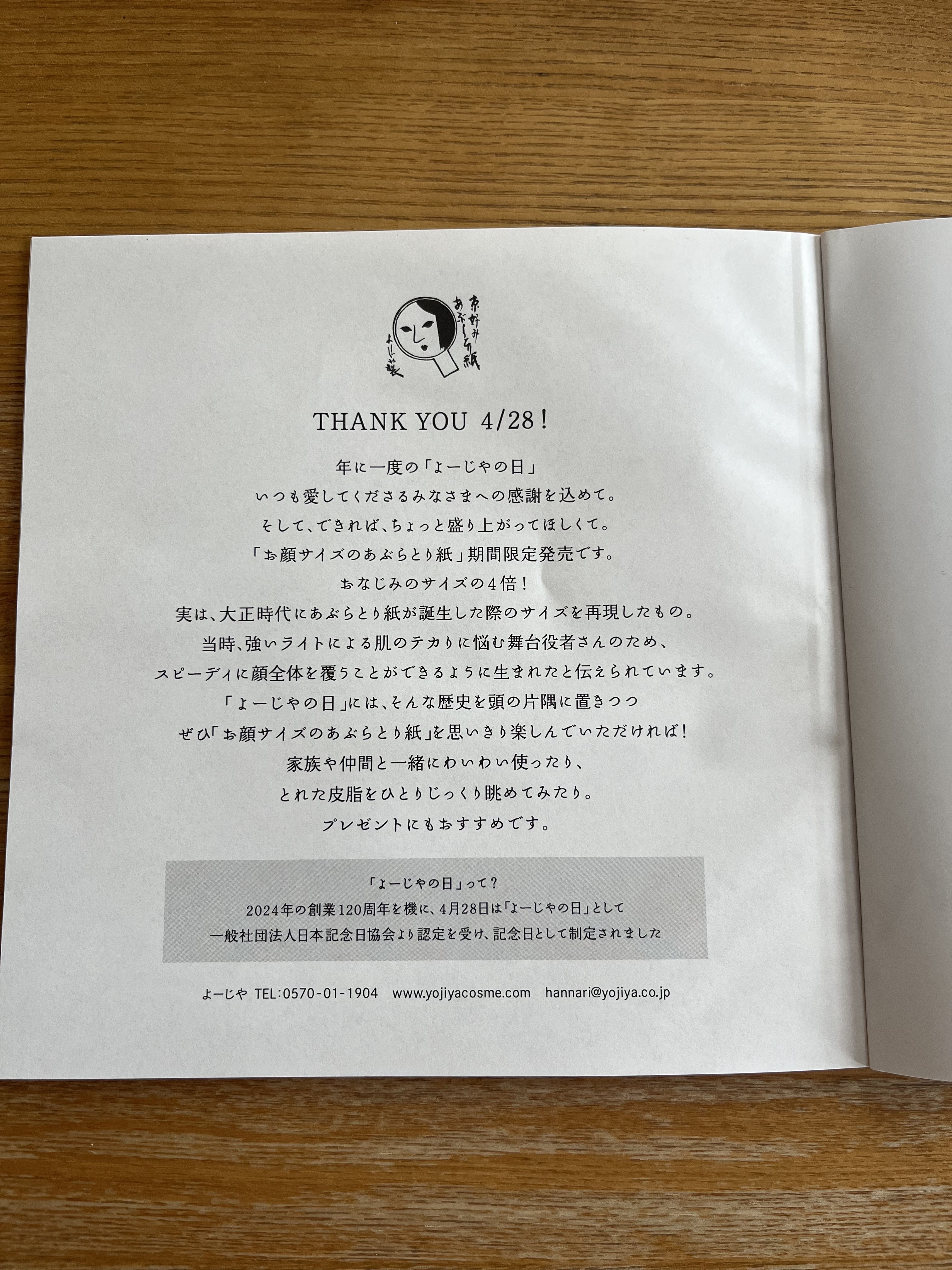 あぶらとり紙/よーじや/あぶらとり紙を使ったクチコミ（3枚目）