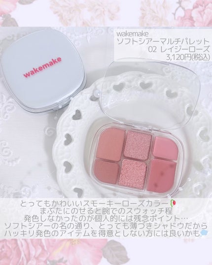 ãœããã·ã¢ãŒãã«ããã¬ãã/wakemake/ã¢ã€ã·ã£ããŠãã¬ããã䜿ã£ãã¯ãã³ãïŒ6æç®ïŒ