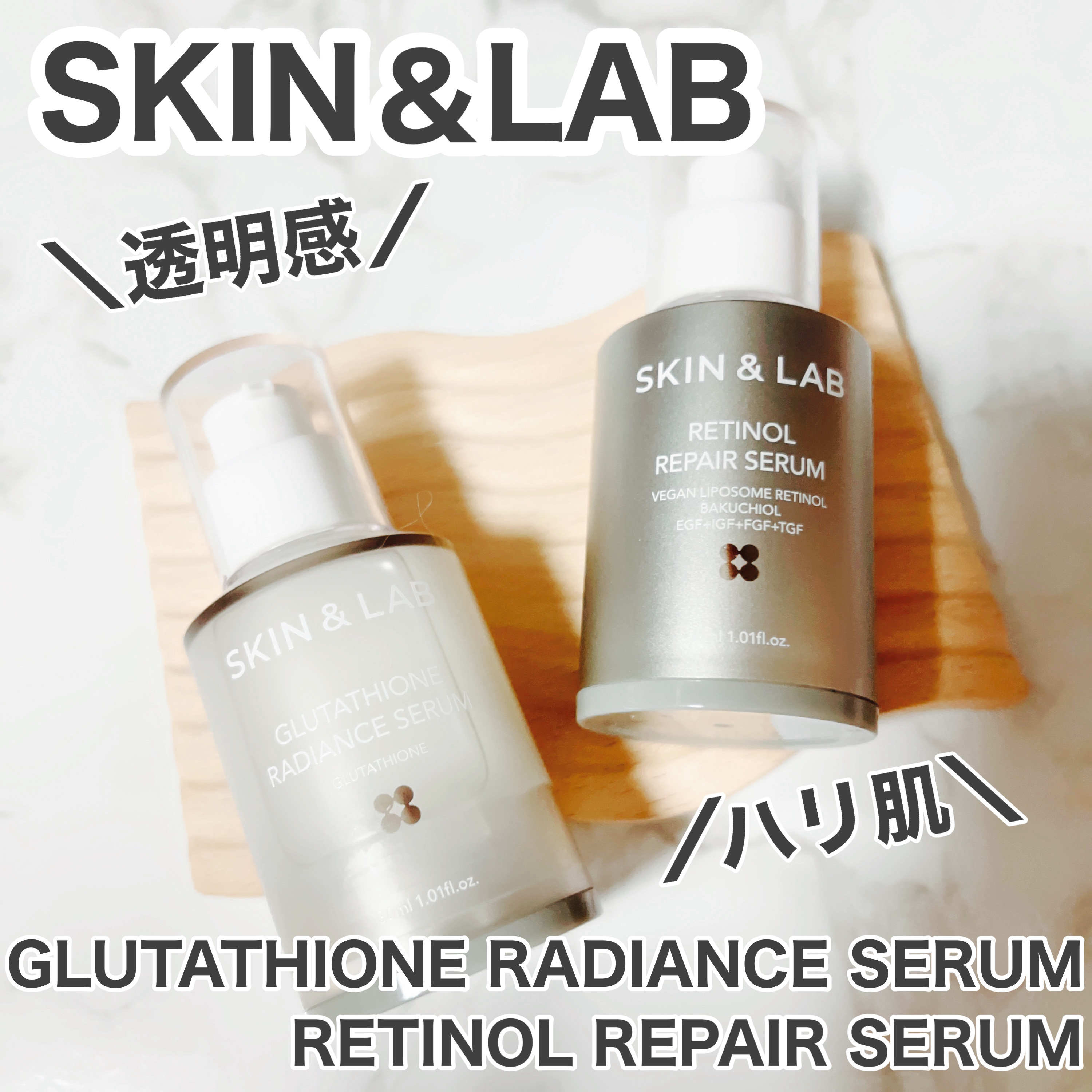 グルタチオンラディアンスセラム/SKIN&LAB/美容液を使ったクチコミ（1枚目）