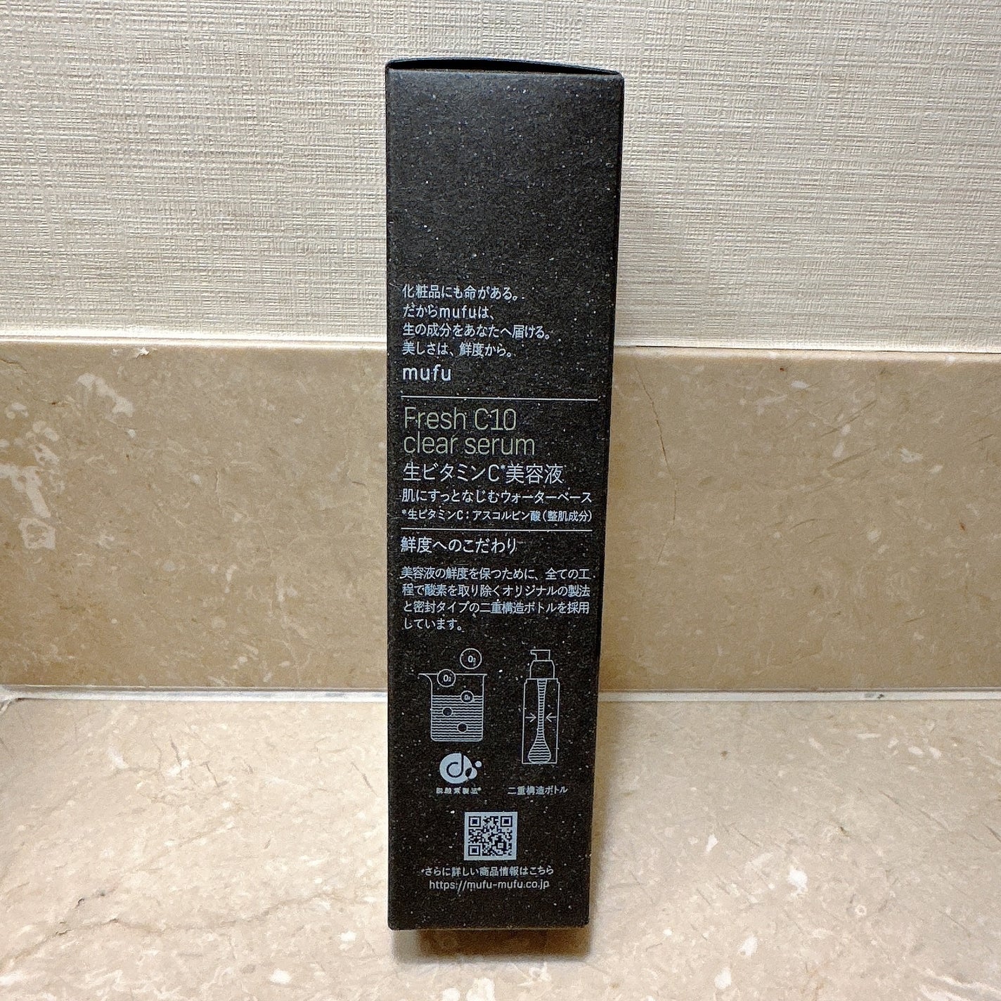 生ビタミンⅭ10ウォーターベース美容液/mufu/美容液を使ったクチコミ(8枚目)