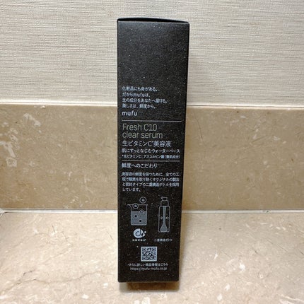 生ビタミンⅭ10ウォーターベース美容液/mufu/美容液を使ったクチコミ(8枚目)