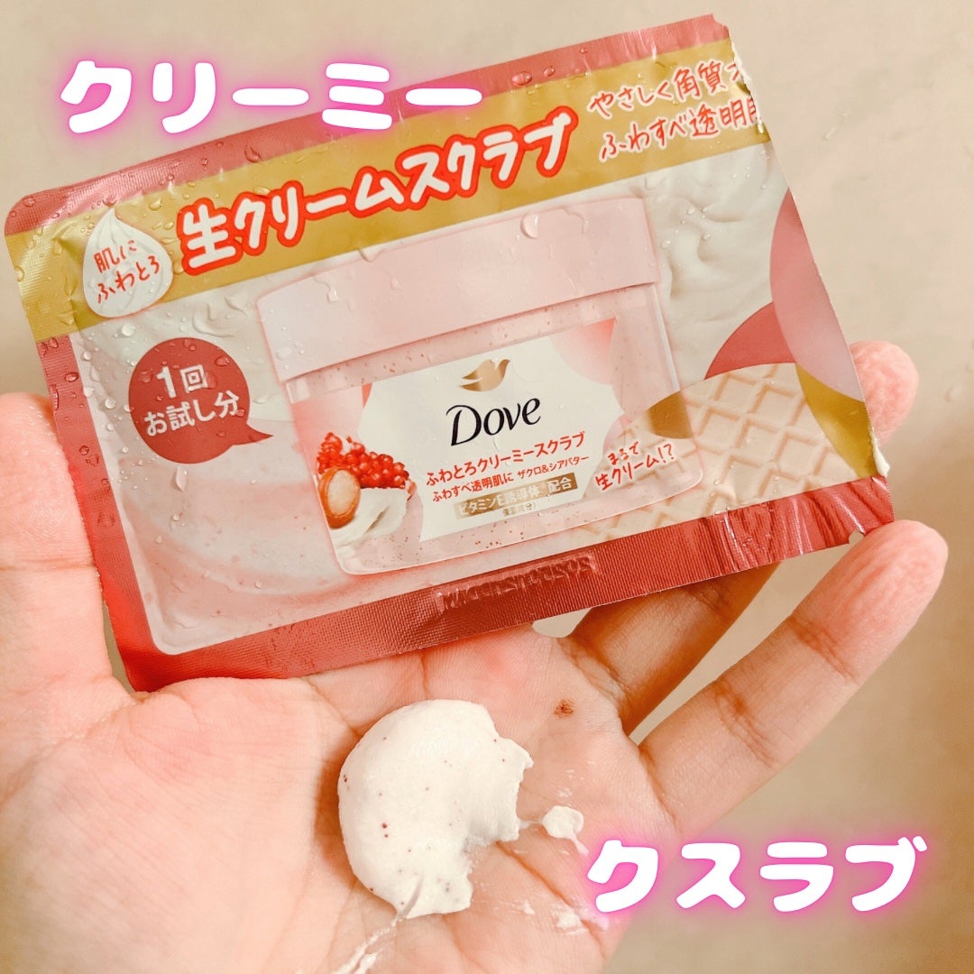 ダヴ ふわとろ クリーミースクラブ ザクロ&シアバター/ダヴ/ボディスクラブを使ったクチコミ(1枚目)