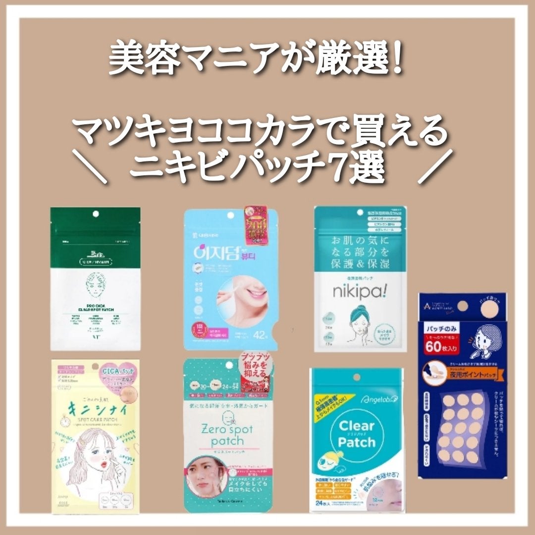 プロCICA クリアスポットパッチ/VT/その他スキンケアを使ったクチコミ(1枚目)