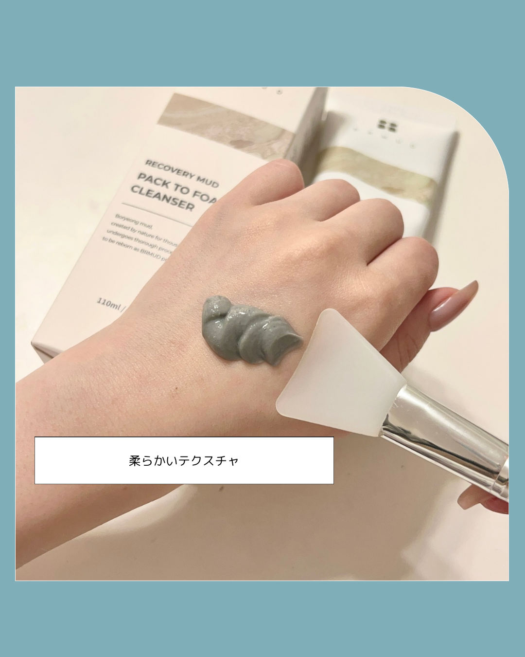 リカバリーマッドバックツーフォームクレンザー/BRMUD/洗顔フォームを使ったクチコミ(2枚目)