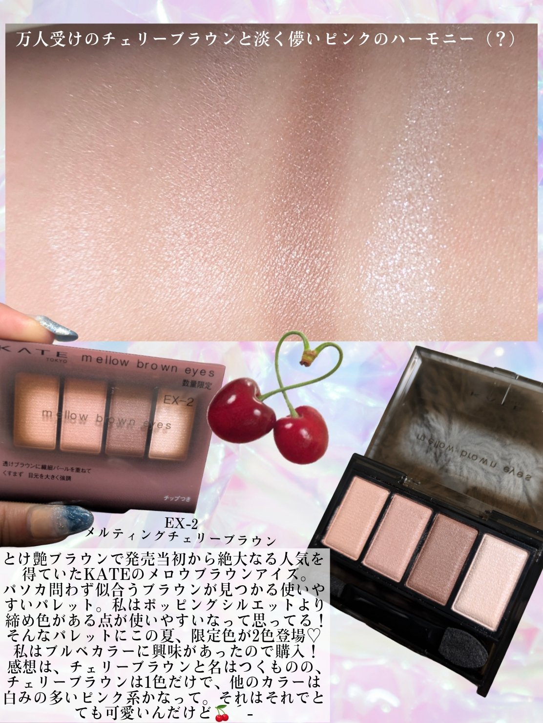 ケイト メロウブラウンアイズ/KATE/アイシャドウパレットを使ったクチコミ（3枚目）