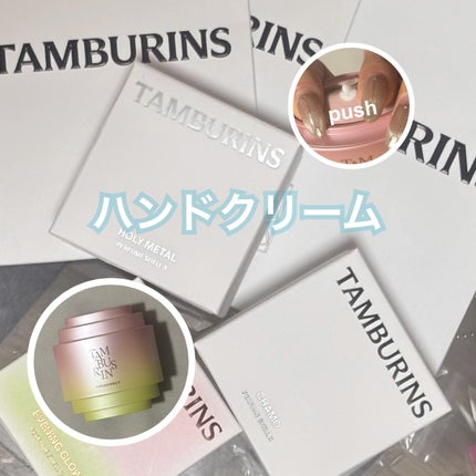 THE SHELL PerfumeHANDCREAM/tamburins/ハンドクリームを使ったクチコミ(1枚目)