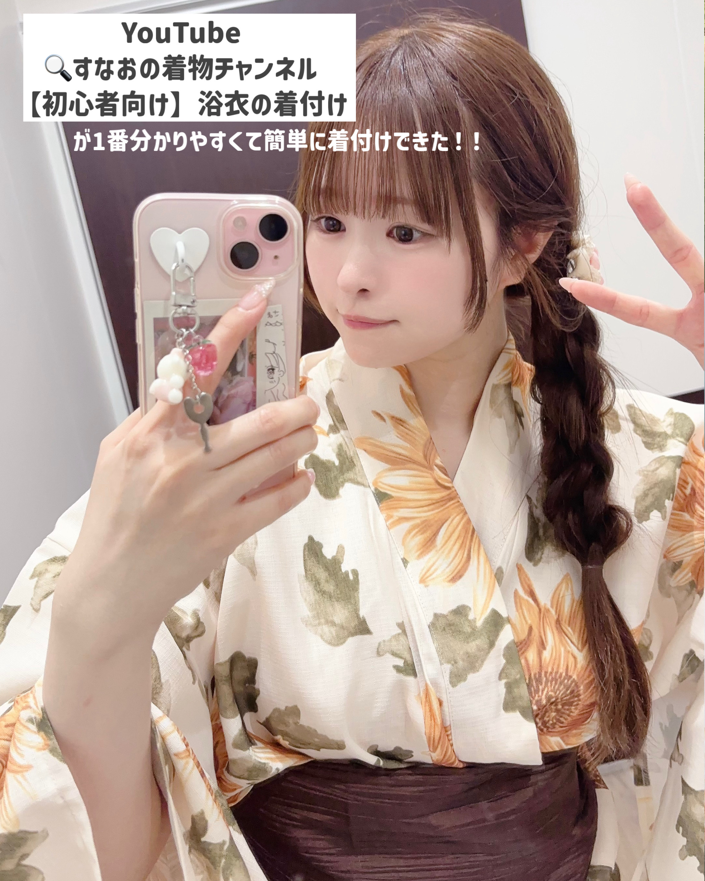 水彩ひまわり浴衣セット/GRL/その他を使ったクチコミ（3枚目）