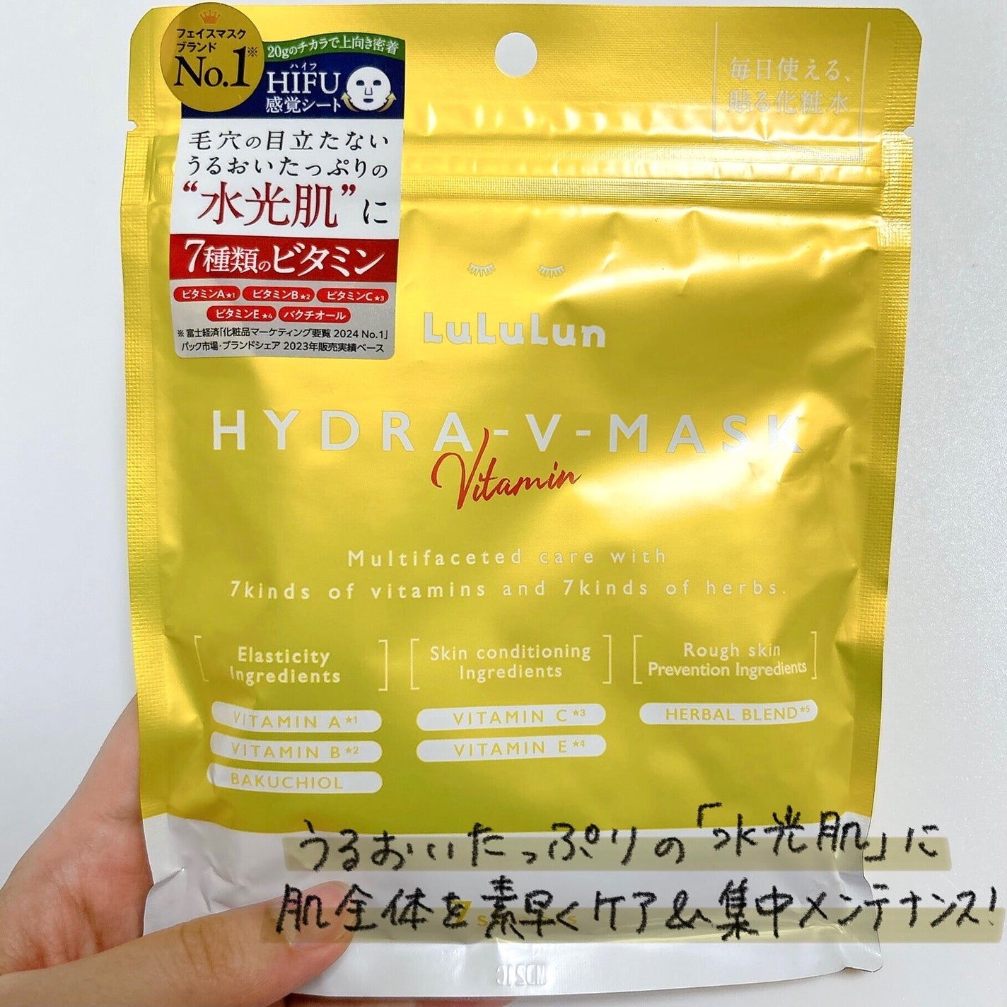 ルルルン ハイドラ V マスク/ルルルン/シートマスク・パックを使ったクチコミ(2枚目)
