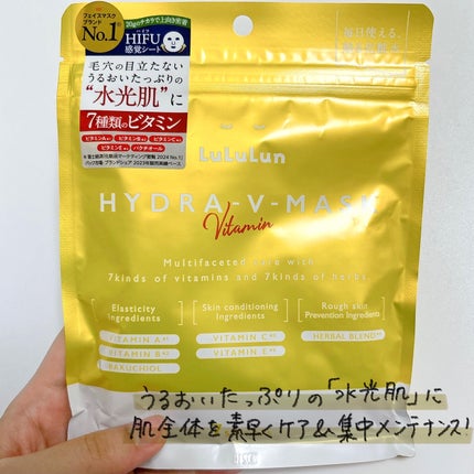 ルルルン ハイドラ V マスク/ルルルン/シートマスク・パックを使ったクチコミ(2枚目)