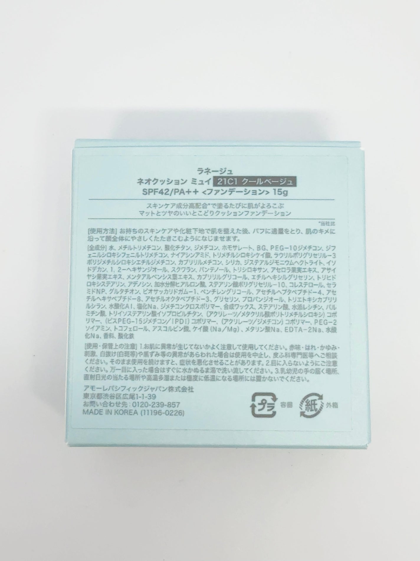 ラネージュ ネオクッション ミュイ /LANEIGE/クッションファンデーションを使ったクチコミ(4枚目)