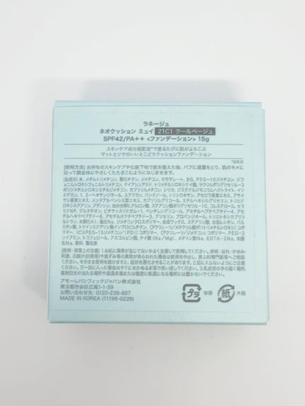 ラネージュ ネオクッション ミュイ /LANEIGE/クッションファンデーションを使ったクチコミ(4枚目)