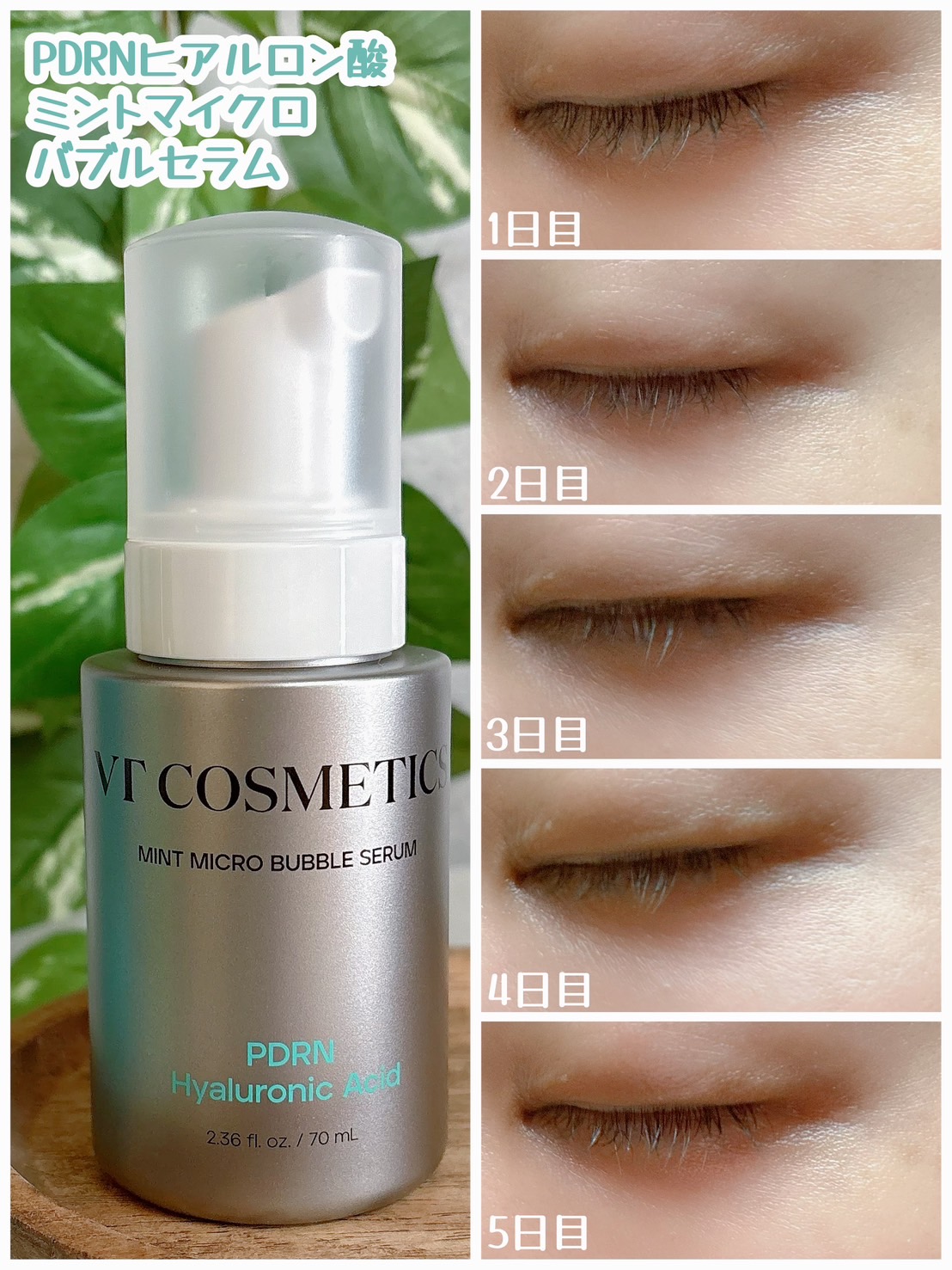 PDRN ヒアルロン酸 ミントマイクロバブルセラム/VT/美容液を使ったクチコミ（2枚目）