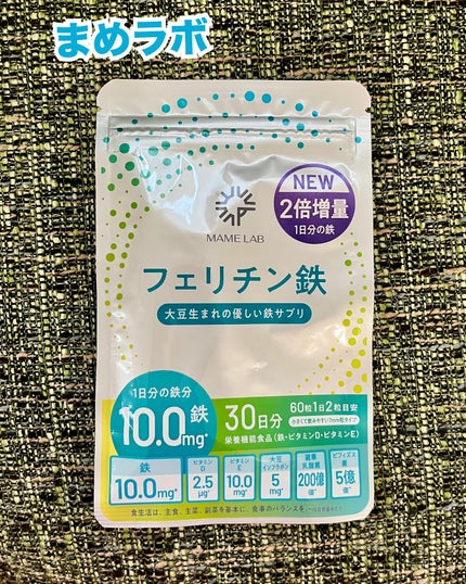 まめラボフェリチン鉄/まめラボ/美容サプリメントを使ったクチコミ(1枚目)