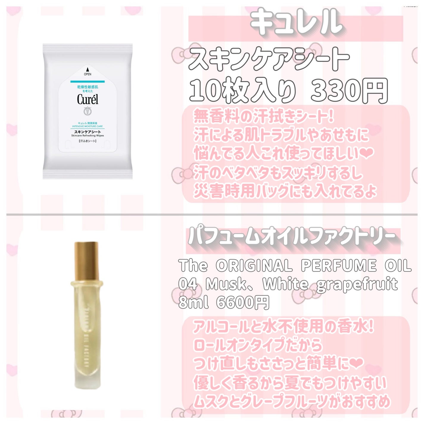 スキンケアシート/キュレル/その他スキンケアグッズを使ったクチコミ(5枚目)