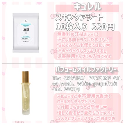 スキンケアシート/キュレル/その他スキンケアグッズを使ったクチコミ(5枚目)