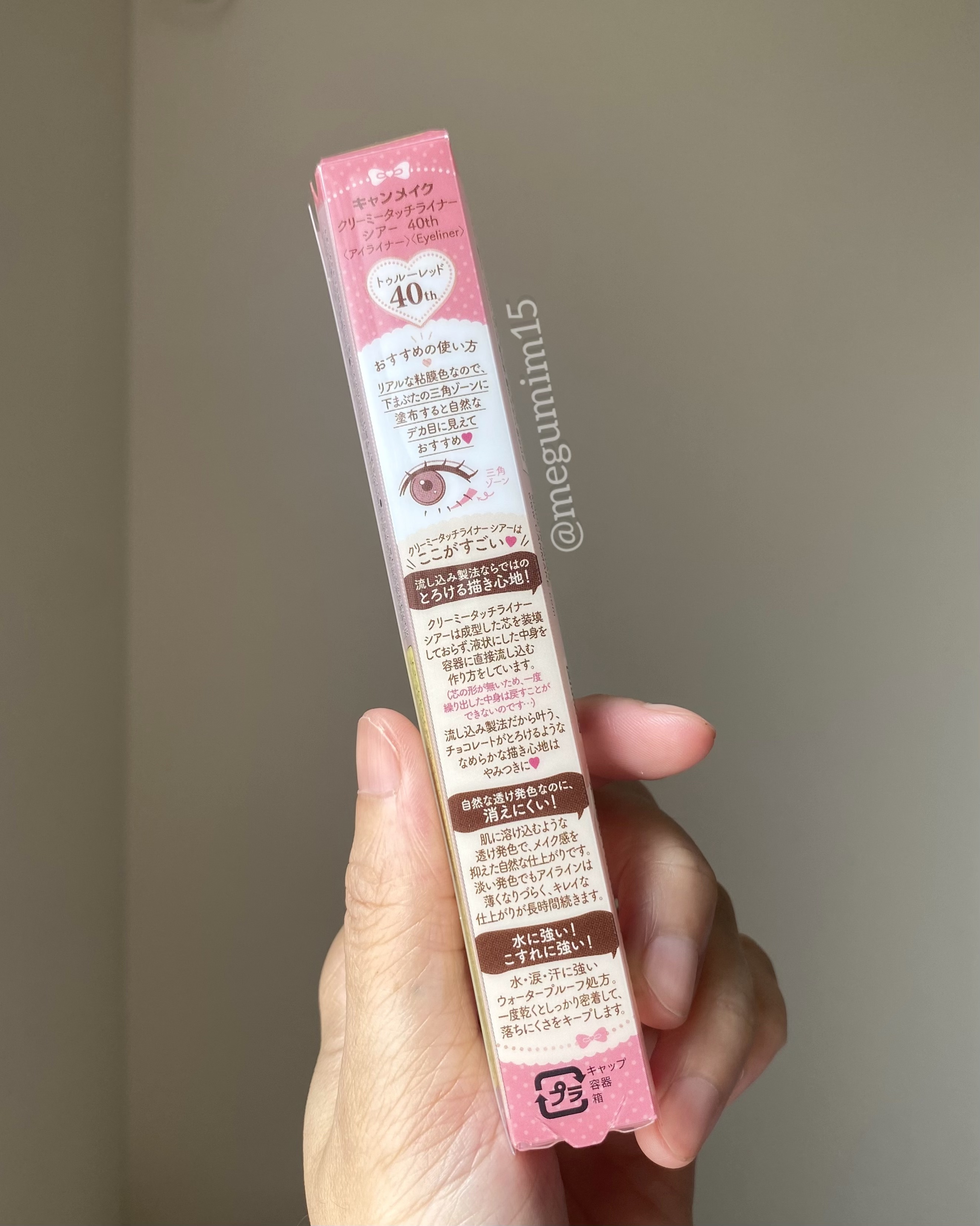 クリーミータッチライナー シアー/キャンメイク/ジェルアイライナーを使ったクチコミ（2枚目）