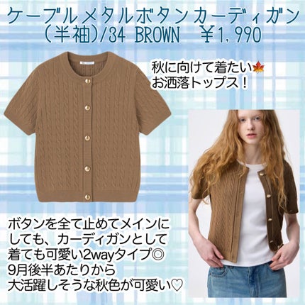 *yui* on LIPS 「コスパ◎のGU、夏のアイテムも良いものいっぱいでした!!!🎆す..」(4枚目)