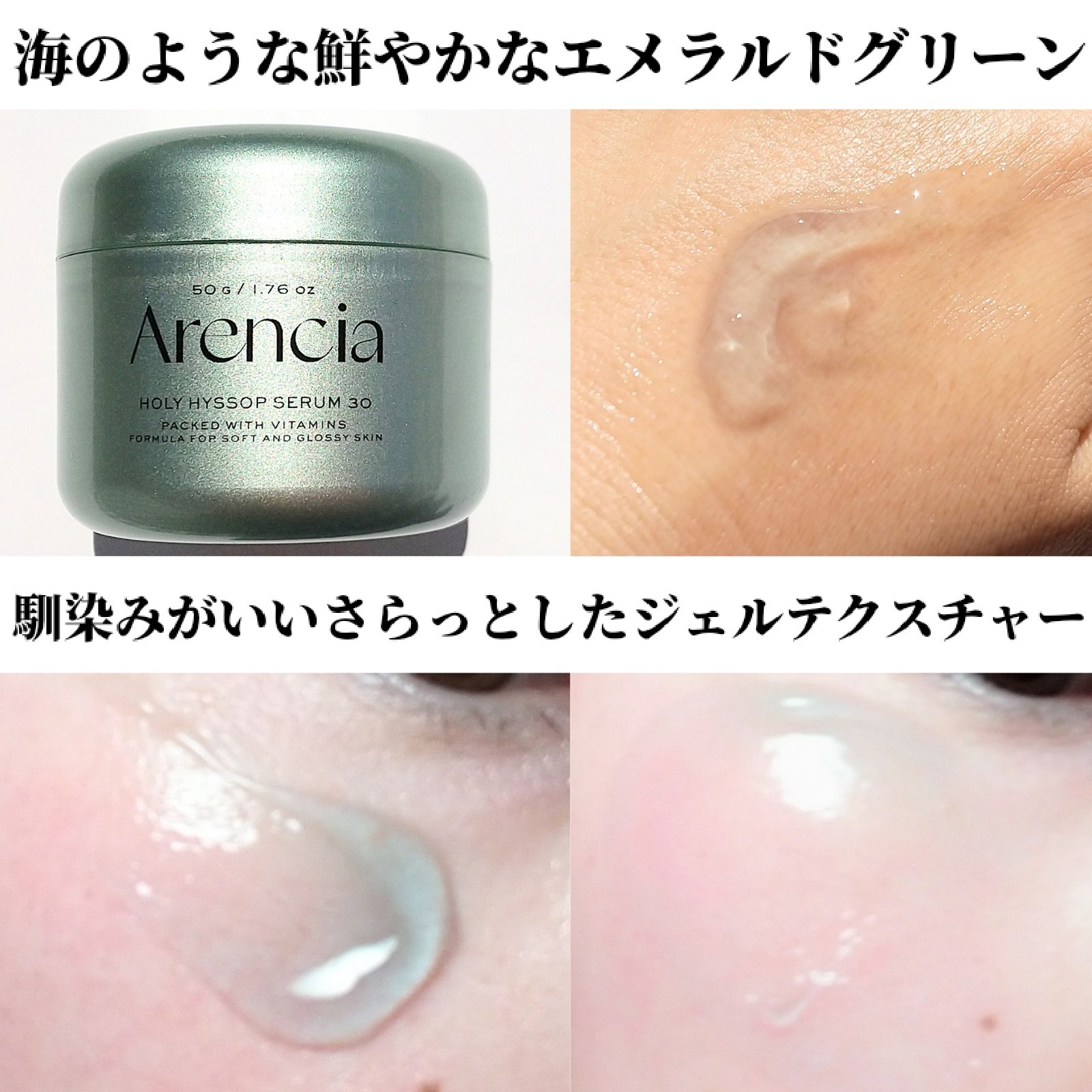 ホーリーヒソップ もちセラム/アレンシア/美容液を使ったクチコミ（3枚目）