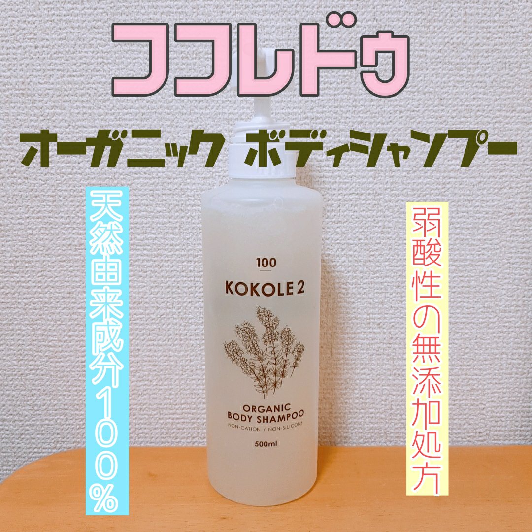 を使ったクチコミ（1枚目）