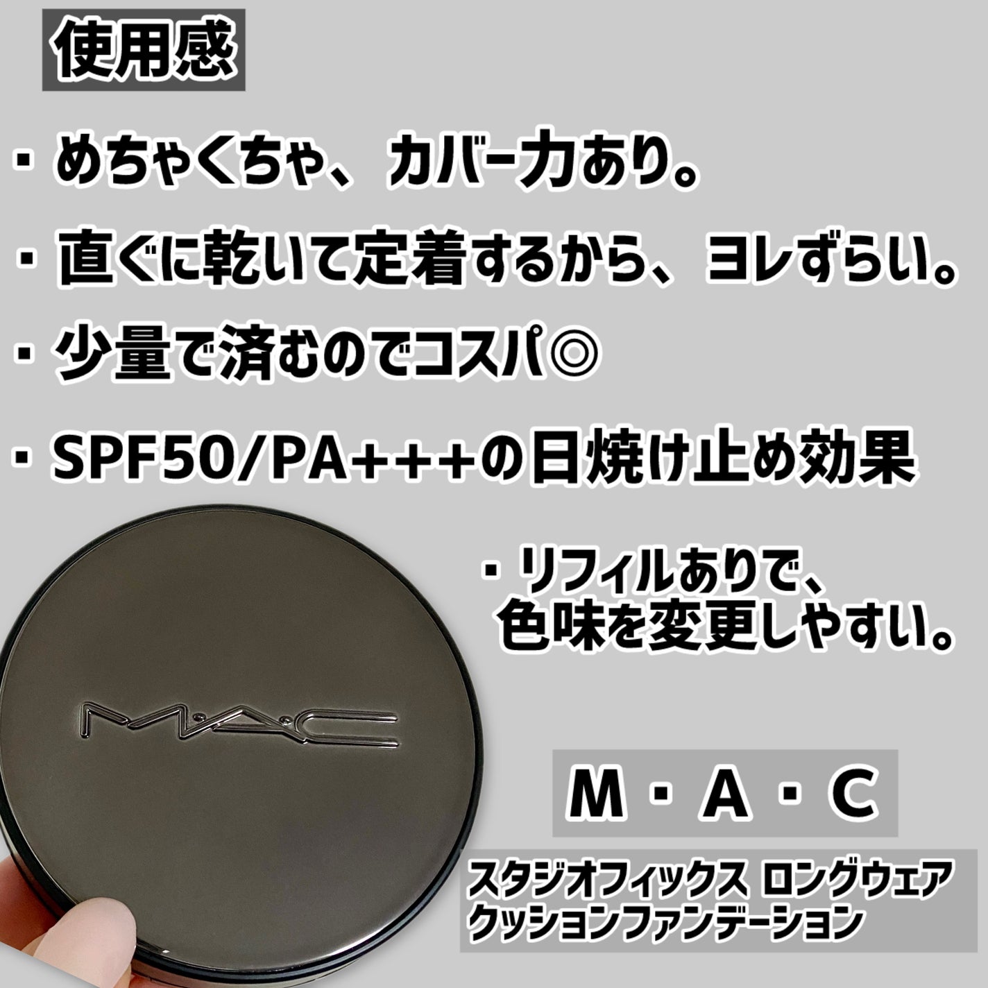 スタジオ フィックス ロングウエア クッション ファンデーション SPF 50/M・A・C/クッションファンデーションを使ったクチコミ(2枚目)