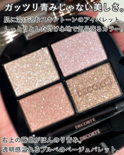 スキンシャドウ デザイニング パレット/DECORTÉ/アイシャドウパレットを使ったクチコミ(6枚目)
