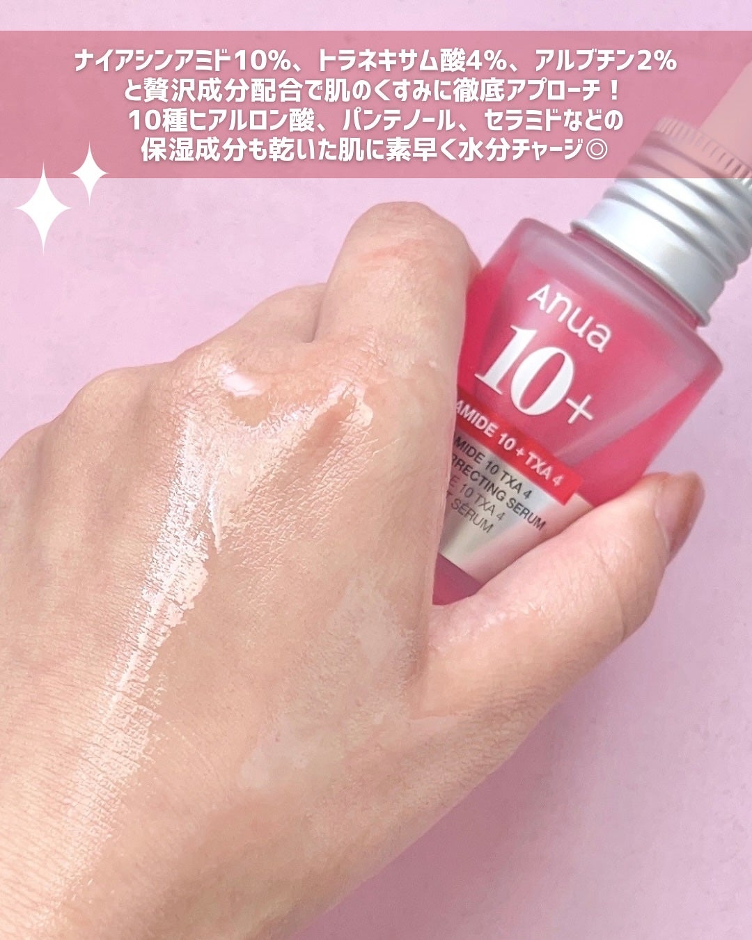 ダークスポットセラム/Anua/美容液を使ったクチコミ(3枚目)