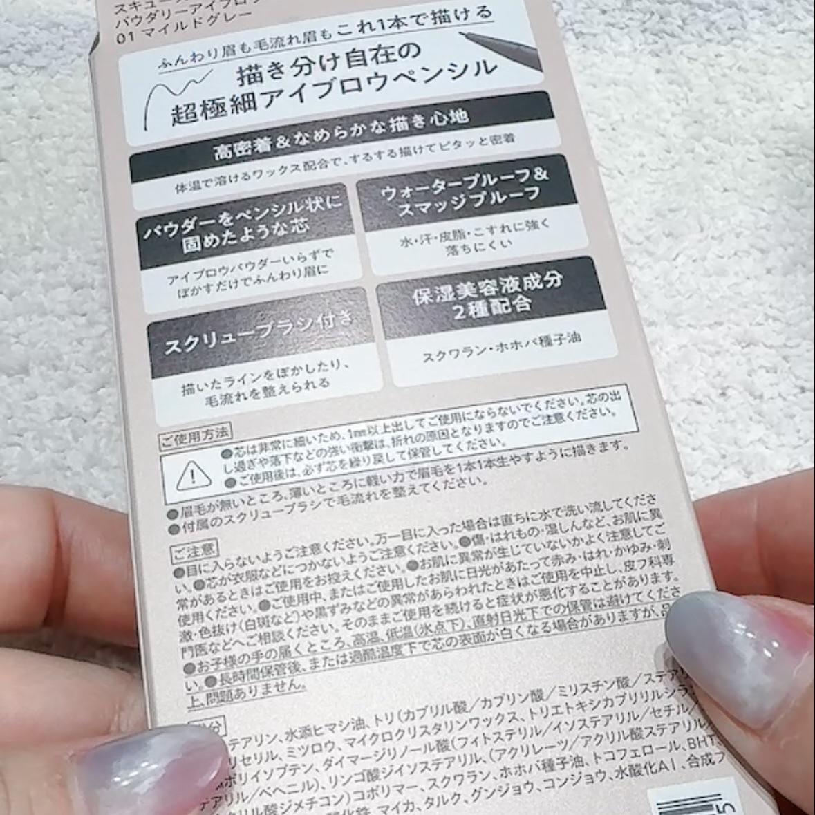 パウダリーアイブロウペンシルスリム 01 マイルドグレー/ミゼルエディ/アイブロウペンシルを使ったクチコミ（3枚目）