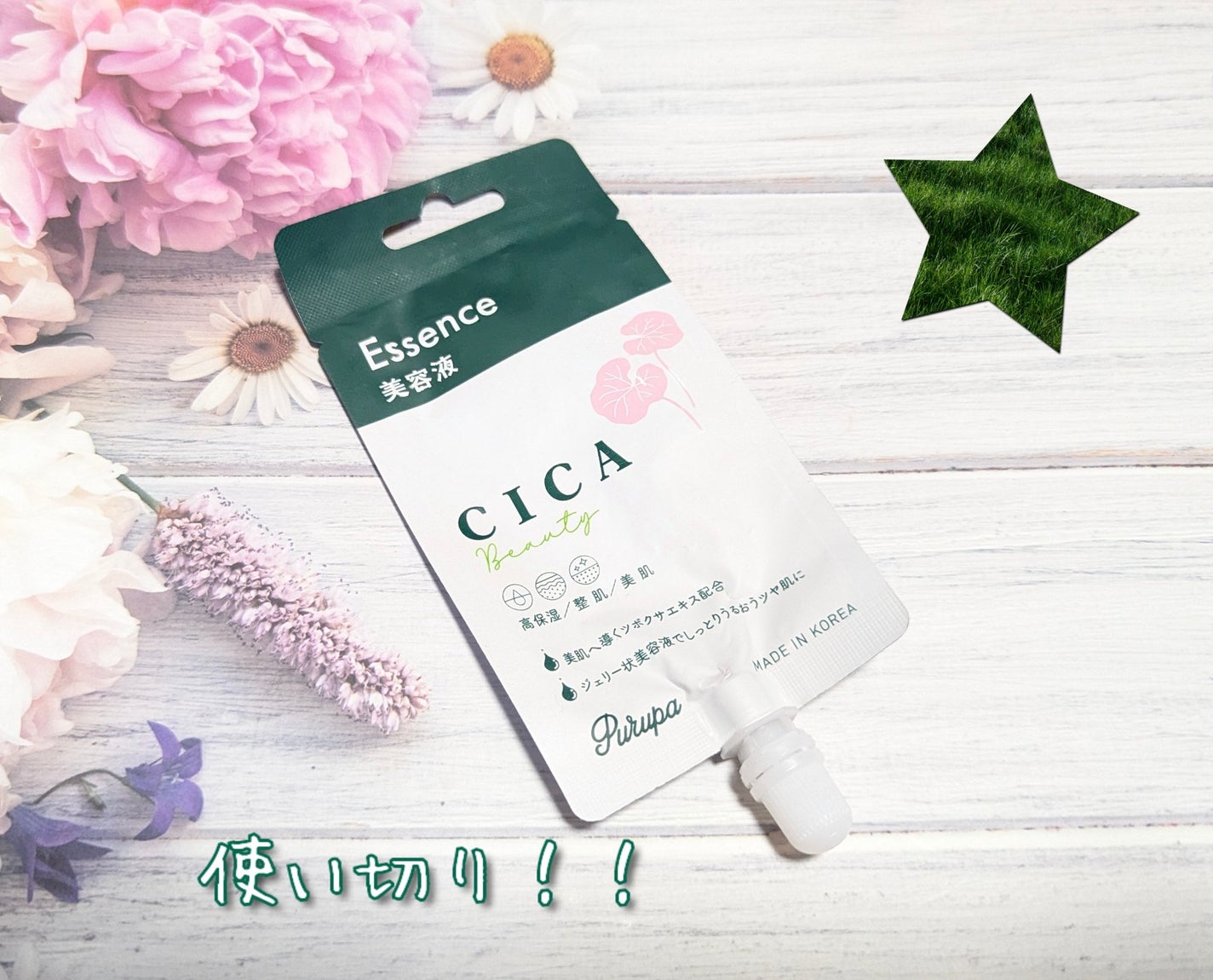 プルパCCエッセンス/セリア/美容液を使ったクチコミ(1枚目)