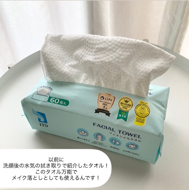 ITOフェイシャルタオル/ITO/クレンジングタオルを使ったクチコミ（2枚目）