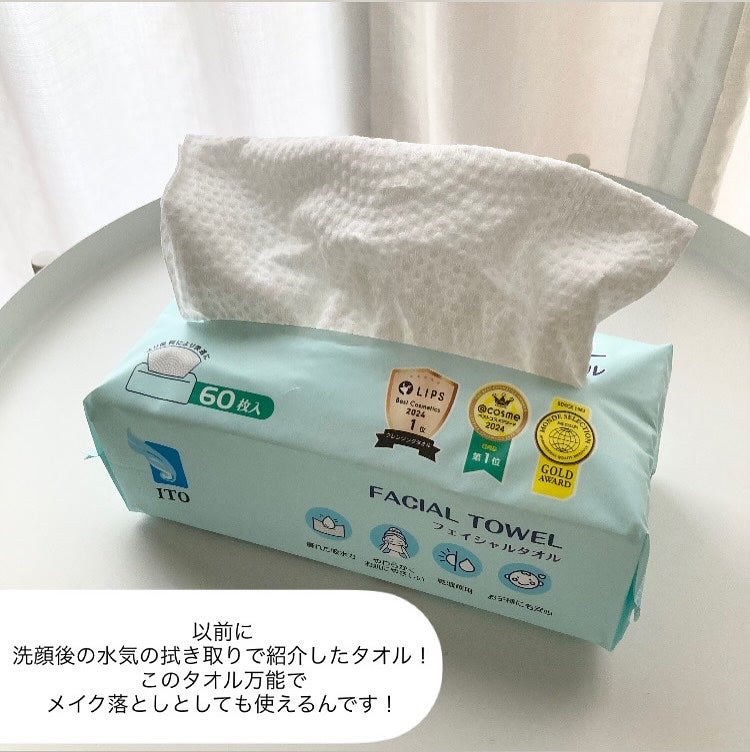 ITOフェイシャルタオル/ITO/クレンジングタオルを使ったクチコミ(2枚目)