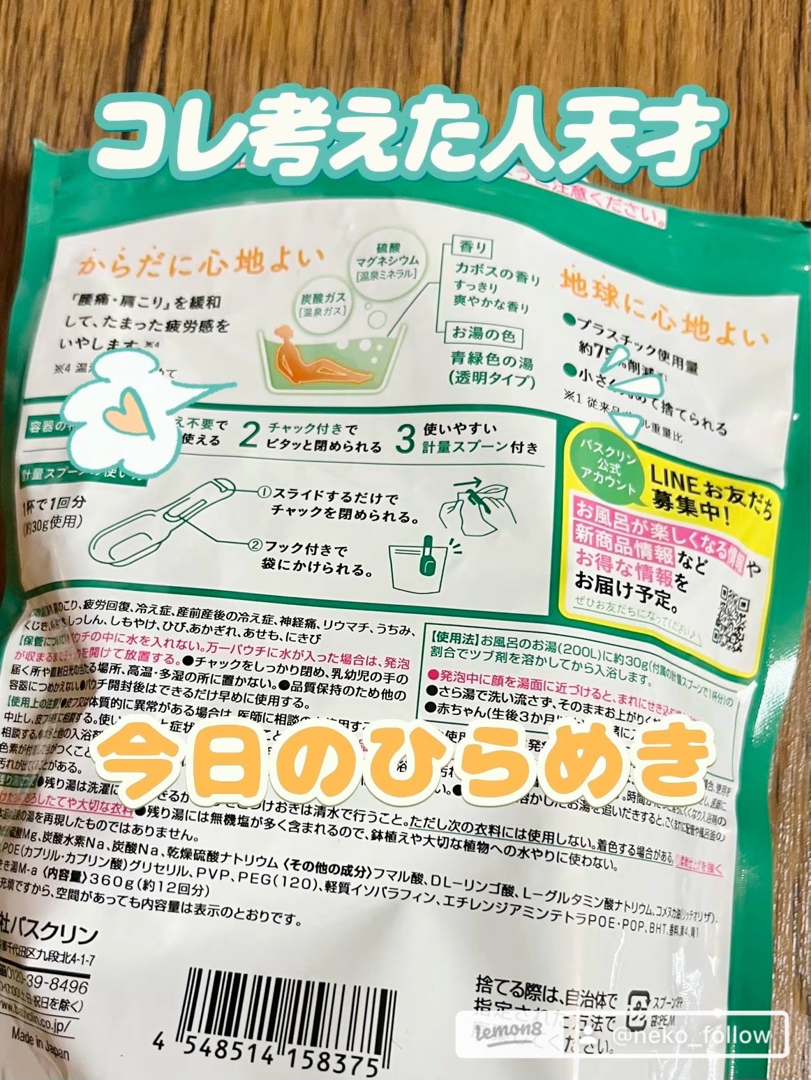 きき湯 マグネシウム炭酸湯/きき湯/炭酸系入浴剤を使ったクチコミ(2枚目)