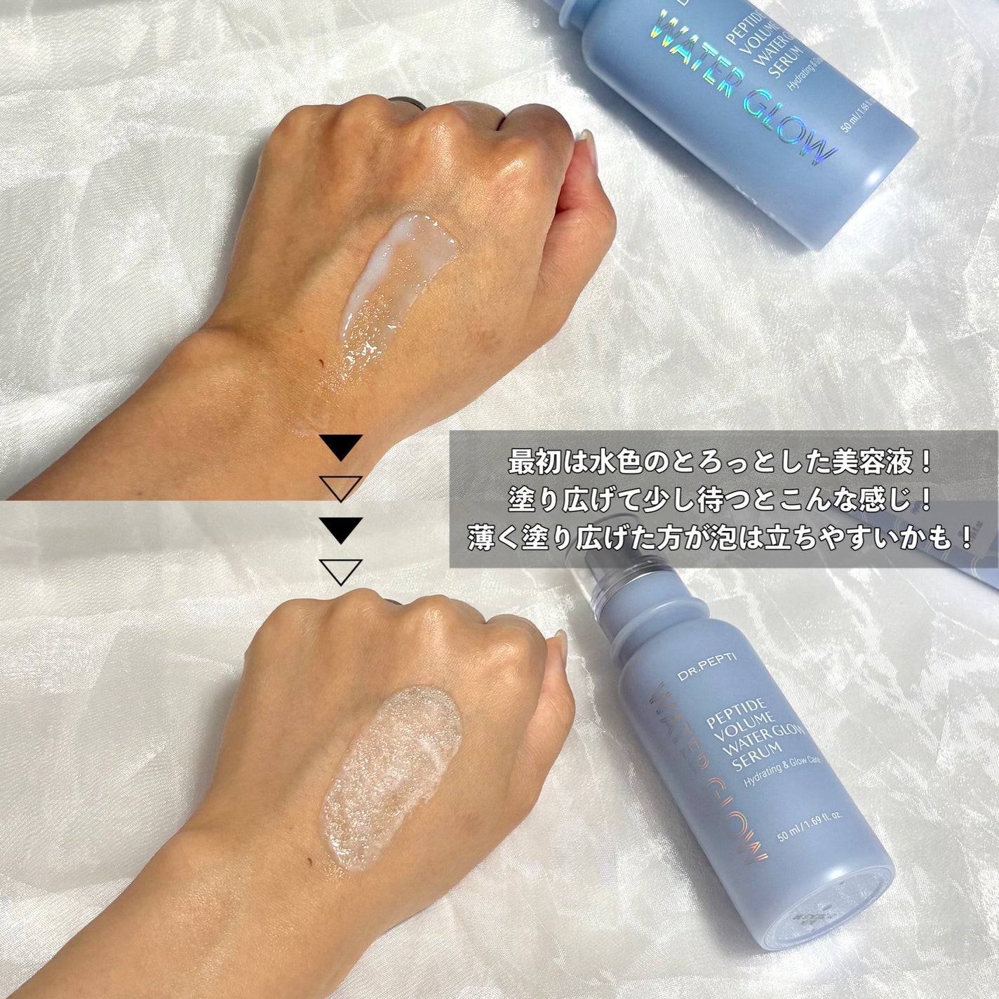 ペプチドボリュームウォーターグローセラム/DR.PEPTI/美容液を使ったクチコミ(4枚目)