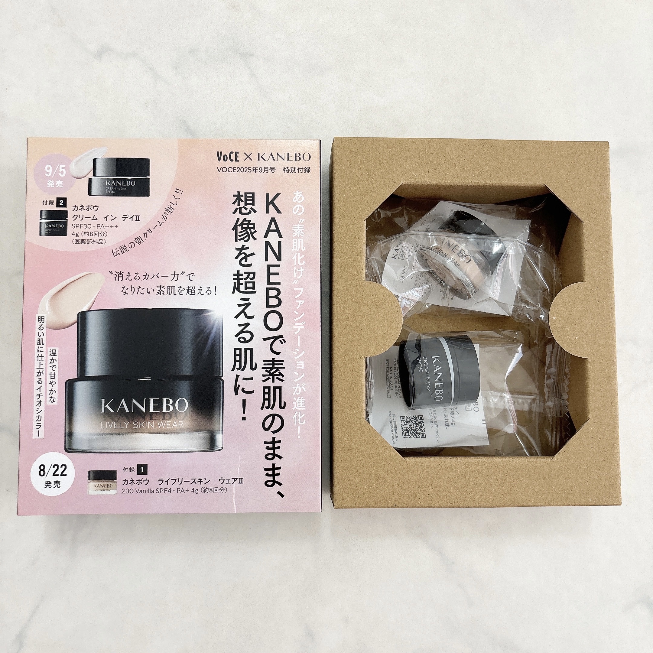 VOCE 2025年9⽉号〈通常版〉/VoCE (ヴォーチェ)/雑誌を使ったクチコミ（2枚目）