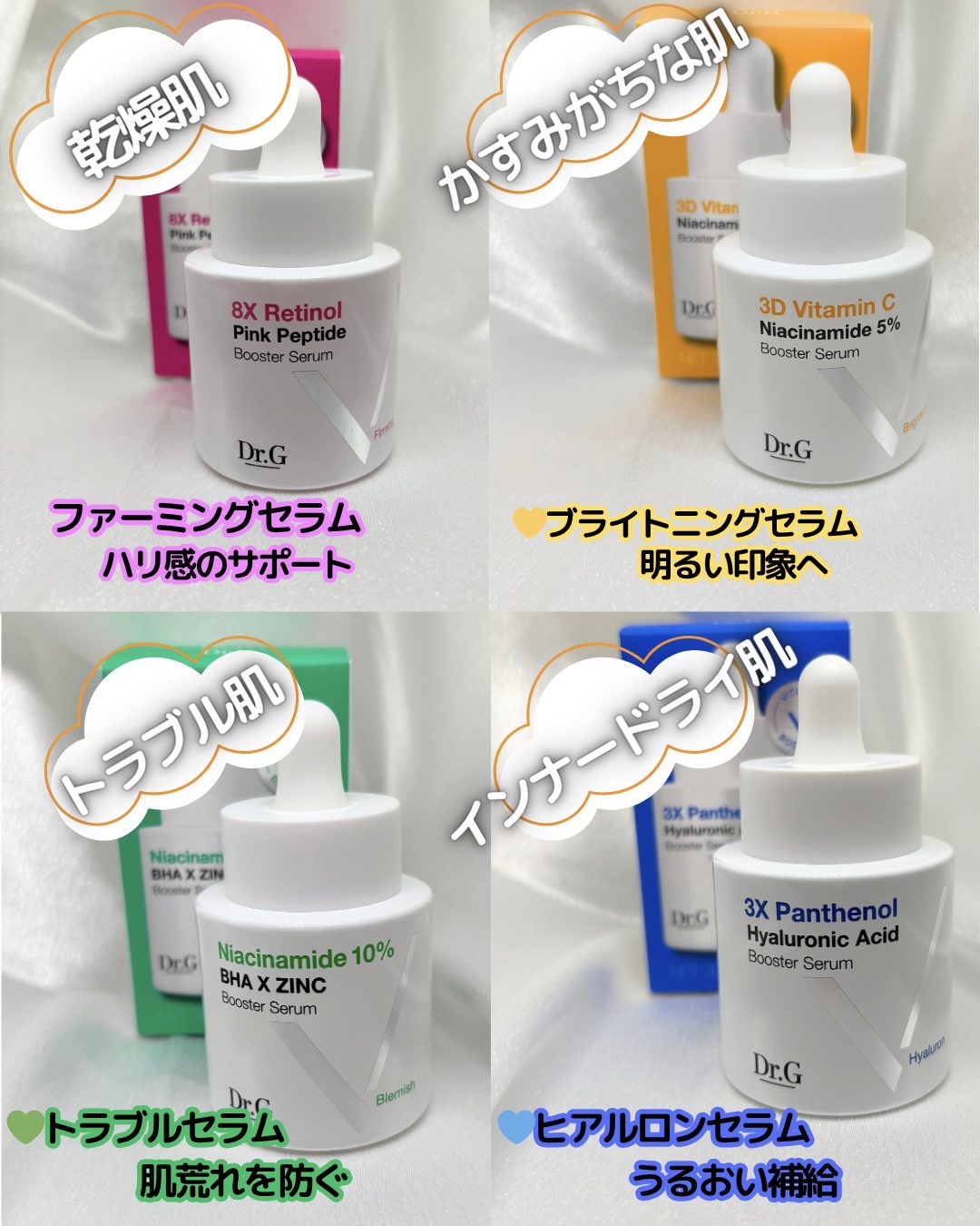 3D ビタミンC ナイアシンアミド 5% ブースター ブライトニング セラム/Dr.G/美容液を使ったクチコミ（2枚目）