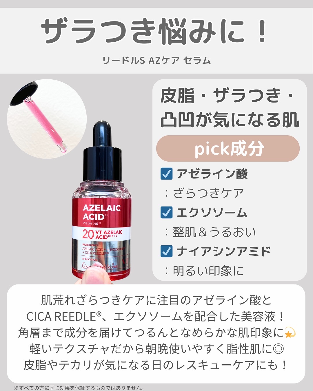 シカレチA エッセンス0.1/VT/美容液を使ったクチコミ（2枚目）