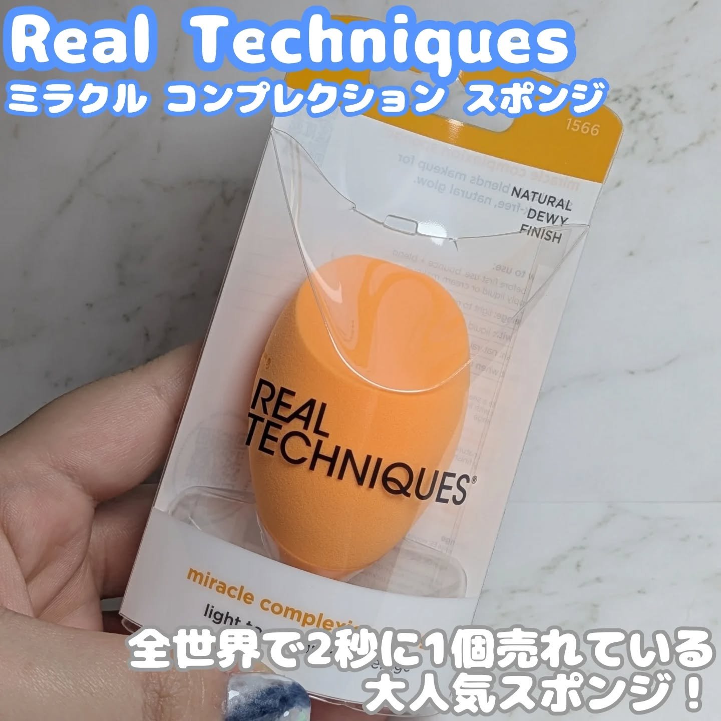 Miracle Complexion Sponge/Real Techniques/パフ・スポンジを使ったクチコミ（1枚目）