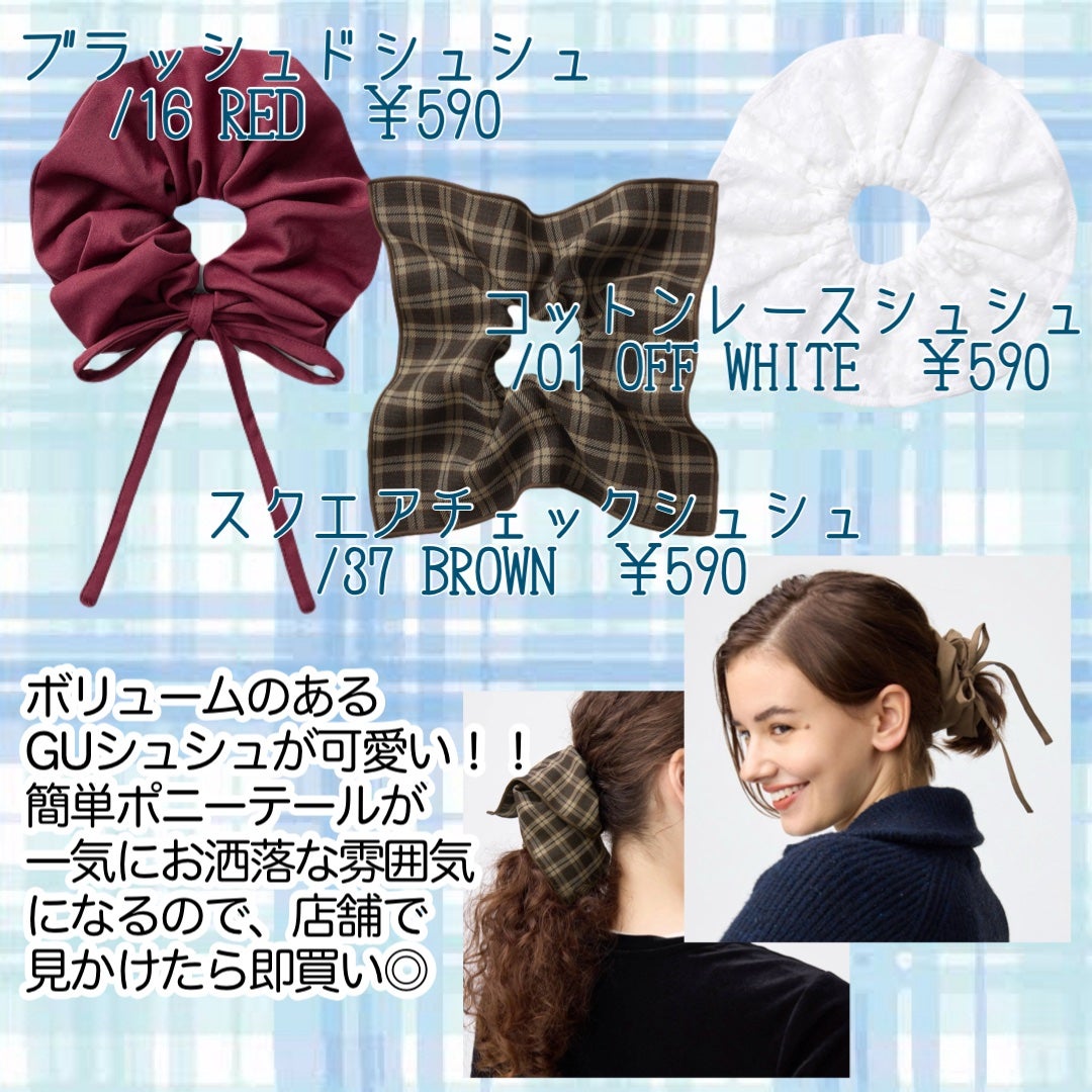 *yui* on LIPS 「コスパ◎のGU、夏のアイテムも良いものいっぱいでした!!!🎆す..」(10枚目)