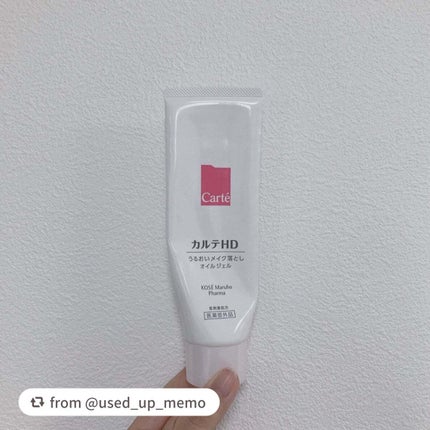モイスチュア クレンジング オイルジェル/カルテHD/クレンジングジェルを使ったクチコミ(1枚目)