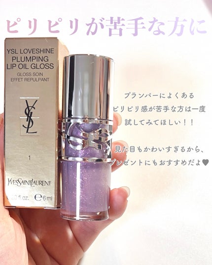 YSL ラブシャイン グロスプランパー/YVES SAINT LAURENT BEAUTE/リップグロスを使ったクチコミ(5枚目)