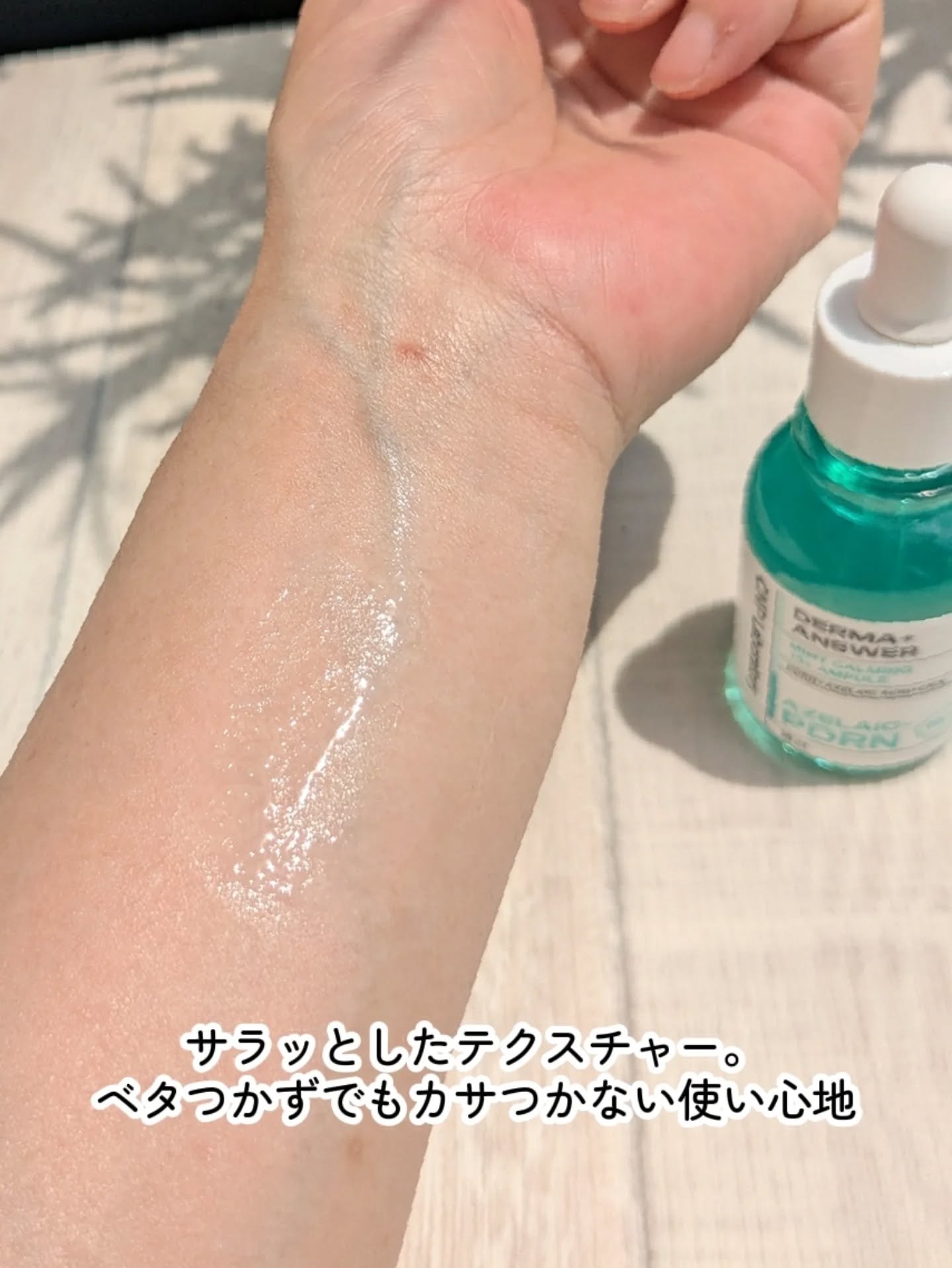 ピンクトーニング™︎ディープインショットアンプル/CNP Laboratory/美容液を使ったクチコミ（3枚目）