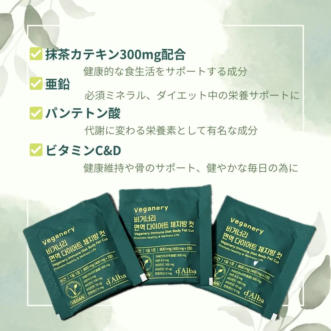 ヴィーガナリー免疫ダイエット 体脂肪カット (シャインマスカット味)/ダルバ/美容サプリメントを使ったクチコミ(2枚目)