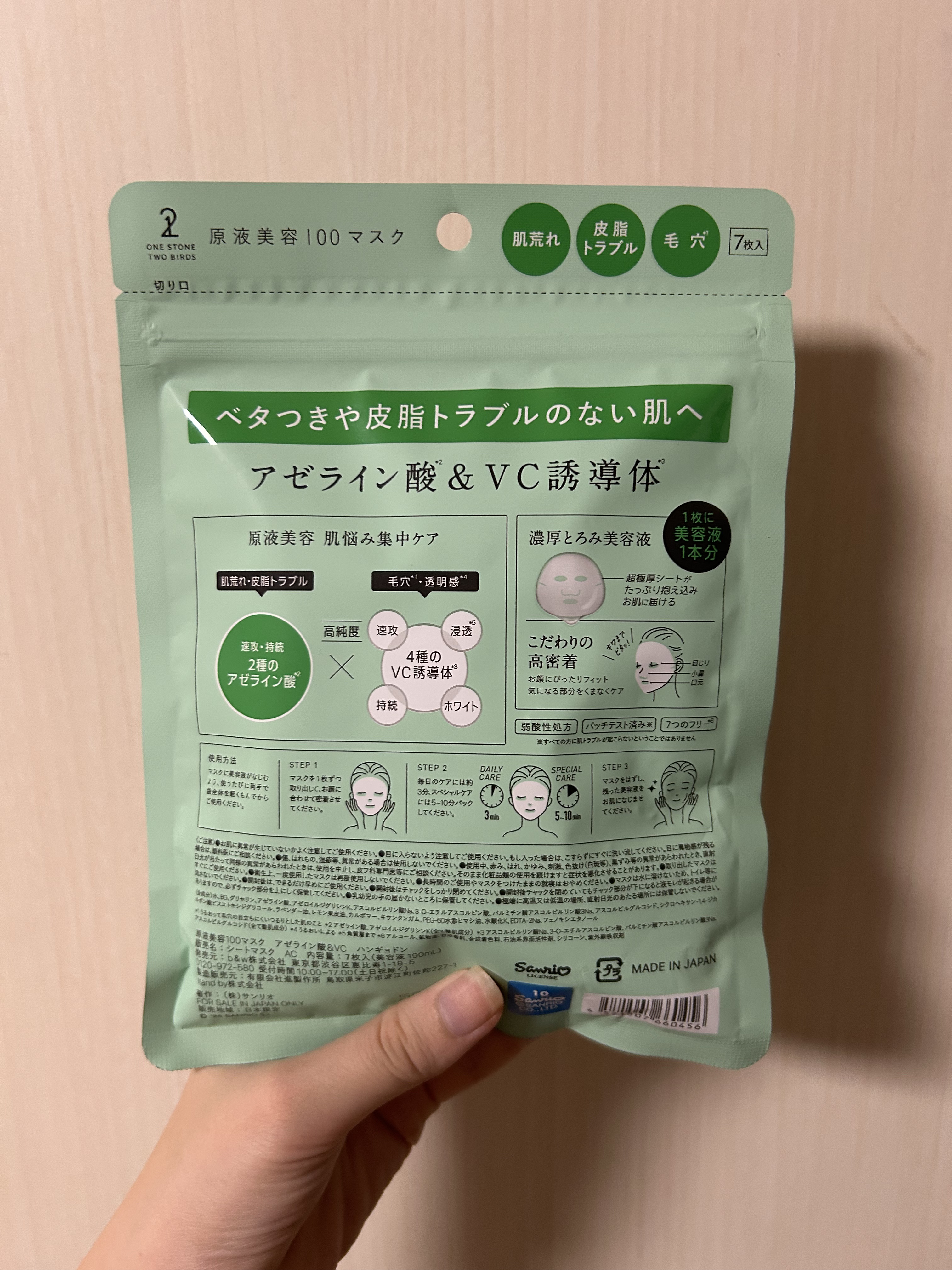 原液美容100マスク アゼライン酸&ＶＣ/ONE STONE TWO BIRDS/シートマスク・パックを使ったクチコミ（3枚目）