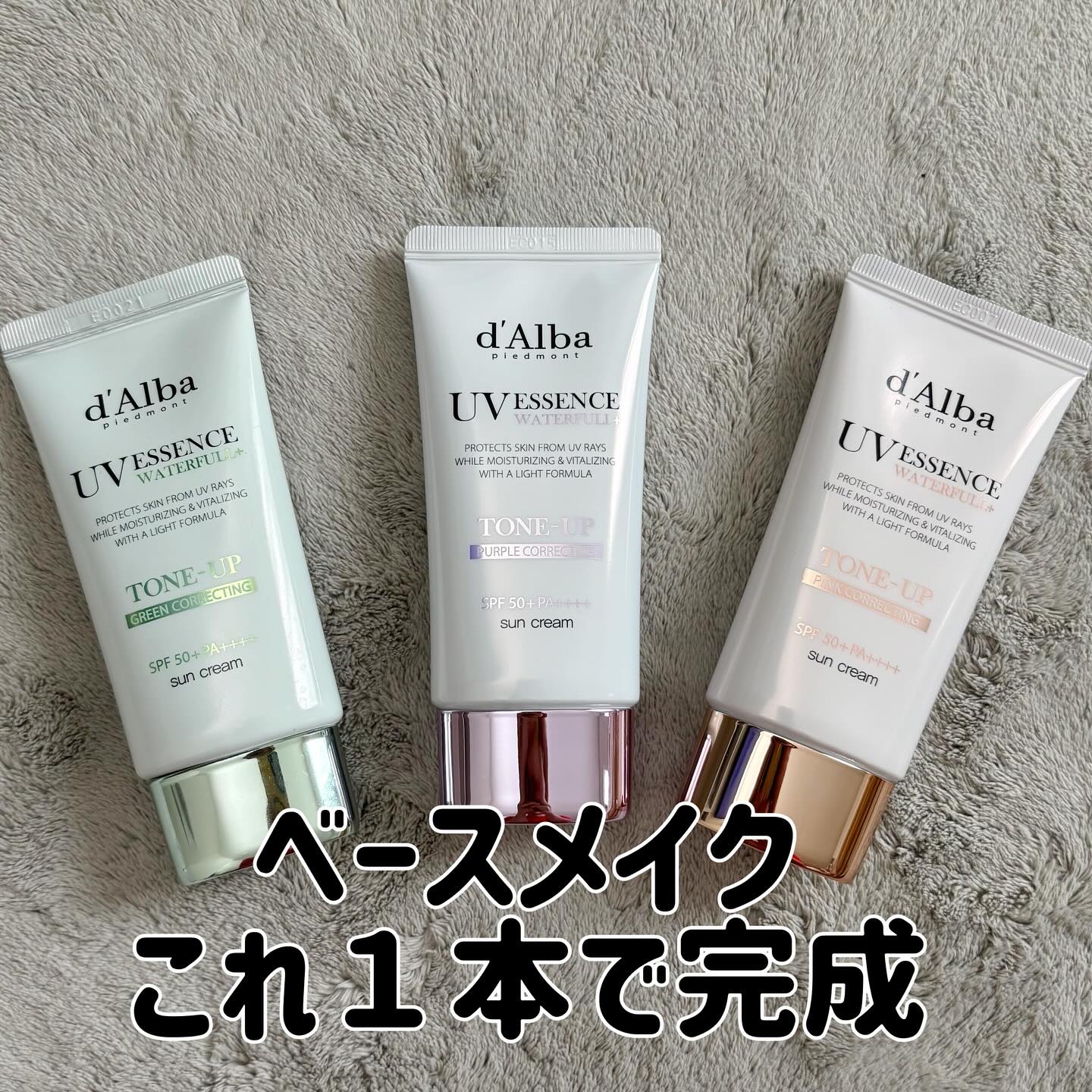 ダルバ ウォータフル トーンアップ サンクリーム(パープル)/ダルバ/日焼け止めクリームを使ったクチコミ（1枚目）