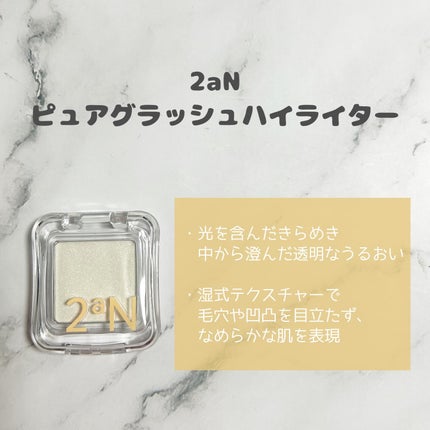 デュアルチーク/2aN/パウダーチークを使ったクチコミ(7枚目)