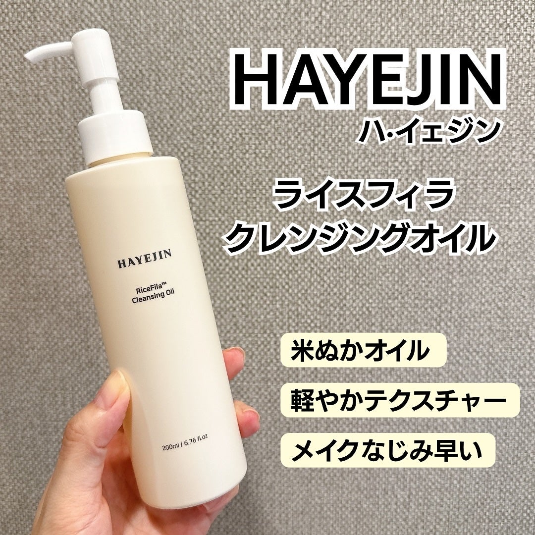 ライスフィラ クレンジングオイル/HAYEJIN/オイルクレンジングを使ったクチコミ(1枚目)