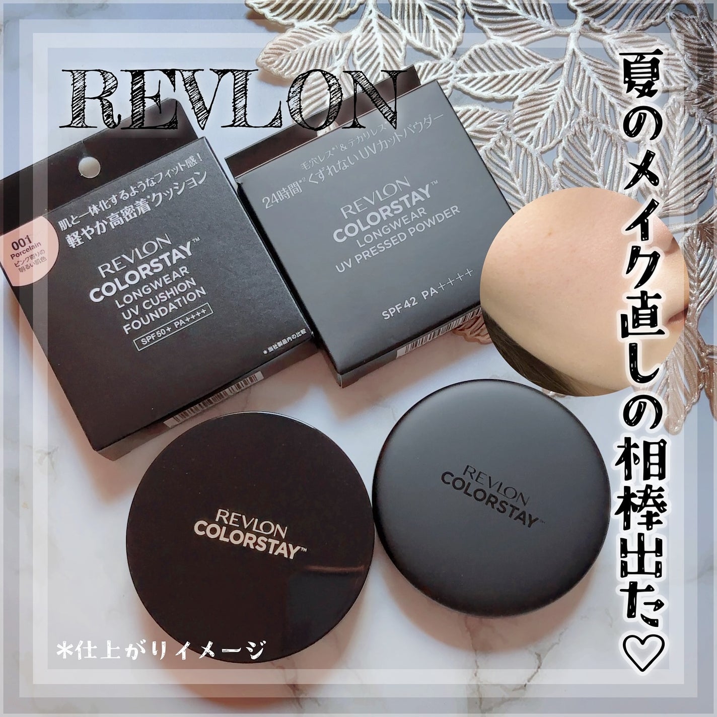 レブロン カラーステイ ロングウェア UV クッション ファンデーション/REVLON/クッションファンデーションを使ったクチコミ(1枚目)