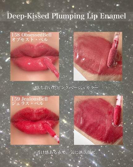 ディープキスド プランピング リップエナメル/Dinto/リップグロスを使ったクチコミ(2枚目)