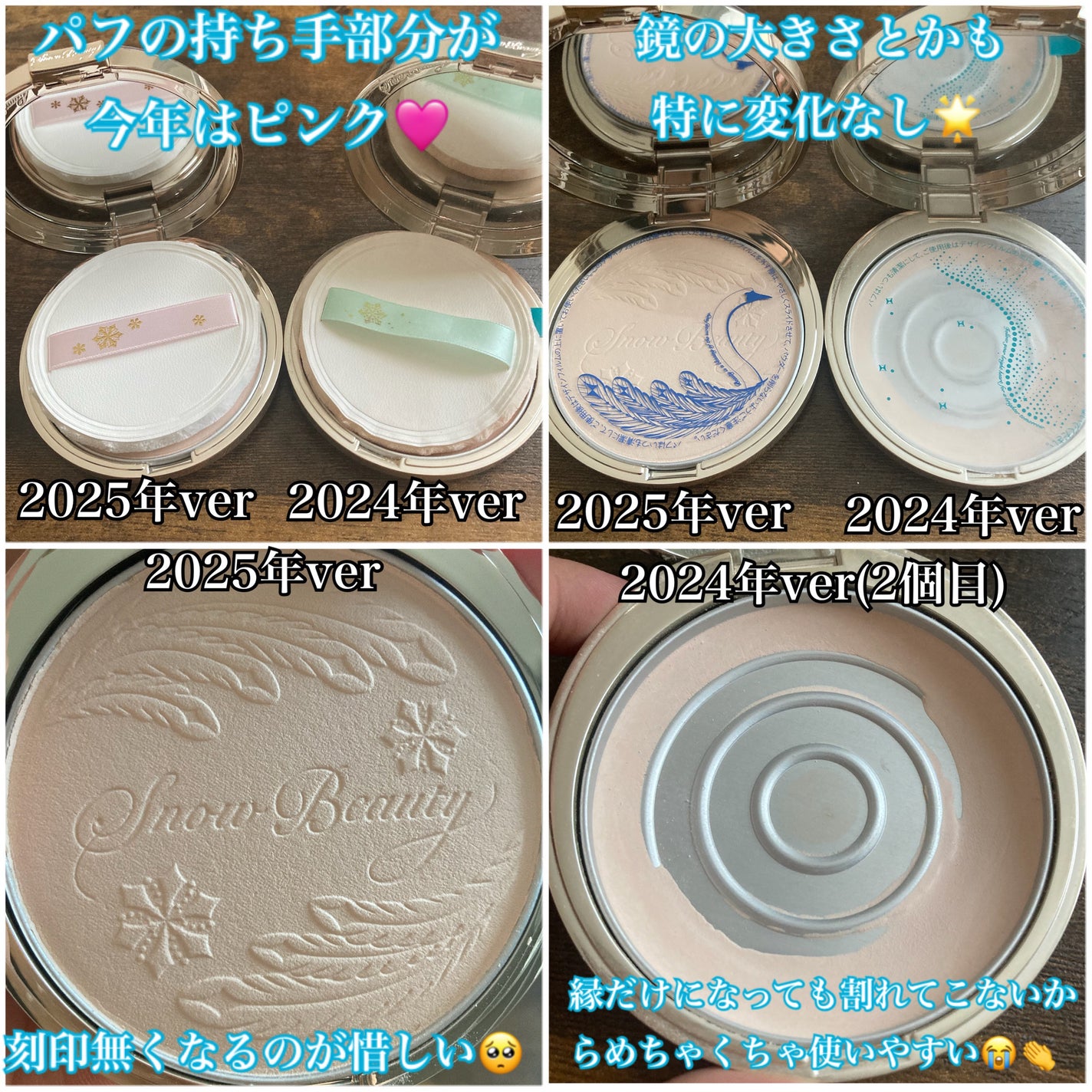 スノービューティー ブライトニング スキンケアパウダーA 2025/スノービューティー/プレストパウダーを使ったクチコミ(5枚目)