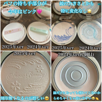 スノービューティー ブライトニング スキンケアパウダーA 2025/スノービューティー/プレストパウダーを使ったクチコミ(5枚目)